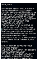 ሮዛ ቁ.1.pdf